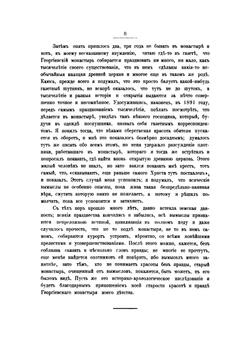 К истории христианства в Крыму. Мнимое тысячелетие | А.Л. Бертье-Делагард