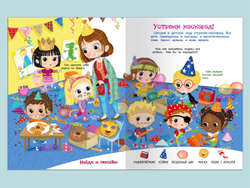 Книжка с наклейками. Мы играем с друзьями