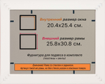 Рамка 20x25 для постера и фотографий, пластиковая, багетная, со стеклом и задником, ВсеПодрамники
