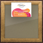 Рамка 20x20 для постера и фотографий RPS0120525-01