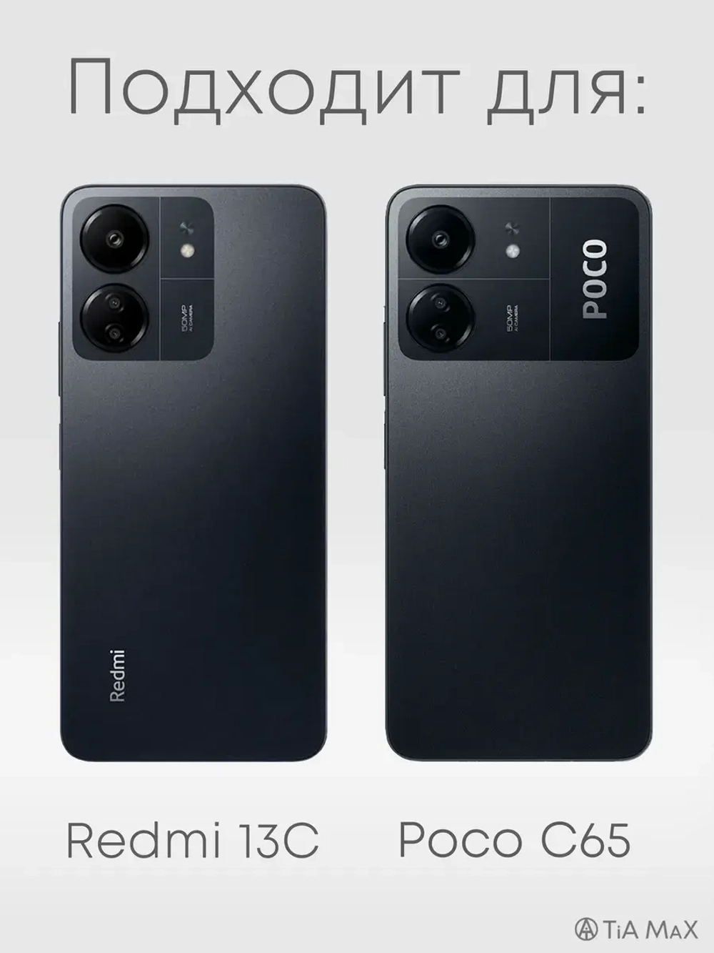 Чехол на Xiaomi Redmi 13C