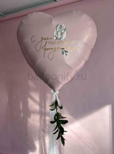 Большое шар фольгированное " Сердце с зайкой "