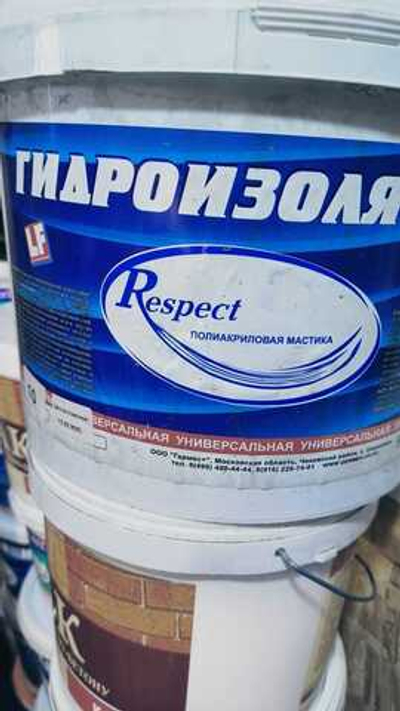 Гидроизоляция Респект 10 кг.