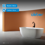 Ванна из искусственного камня ABBER Frankfurt AM9941 белая матовая