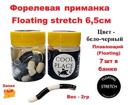Форелевая силиконовая приманка COOL PLACE BUK FLOATING STRETCH цвет  БЕЛЫЙ/ЧЕРНЫЙ ( плавающая/ тянущаяся ) 65 мм/ 7 шт в банке.