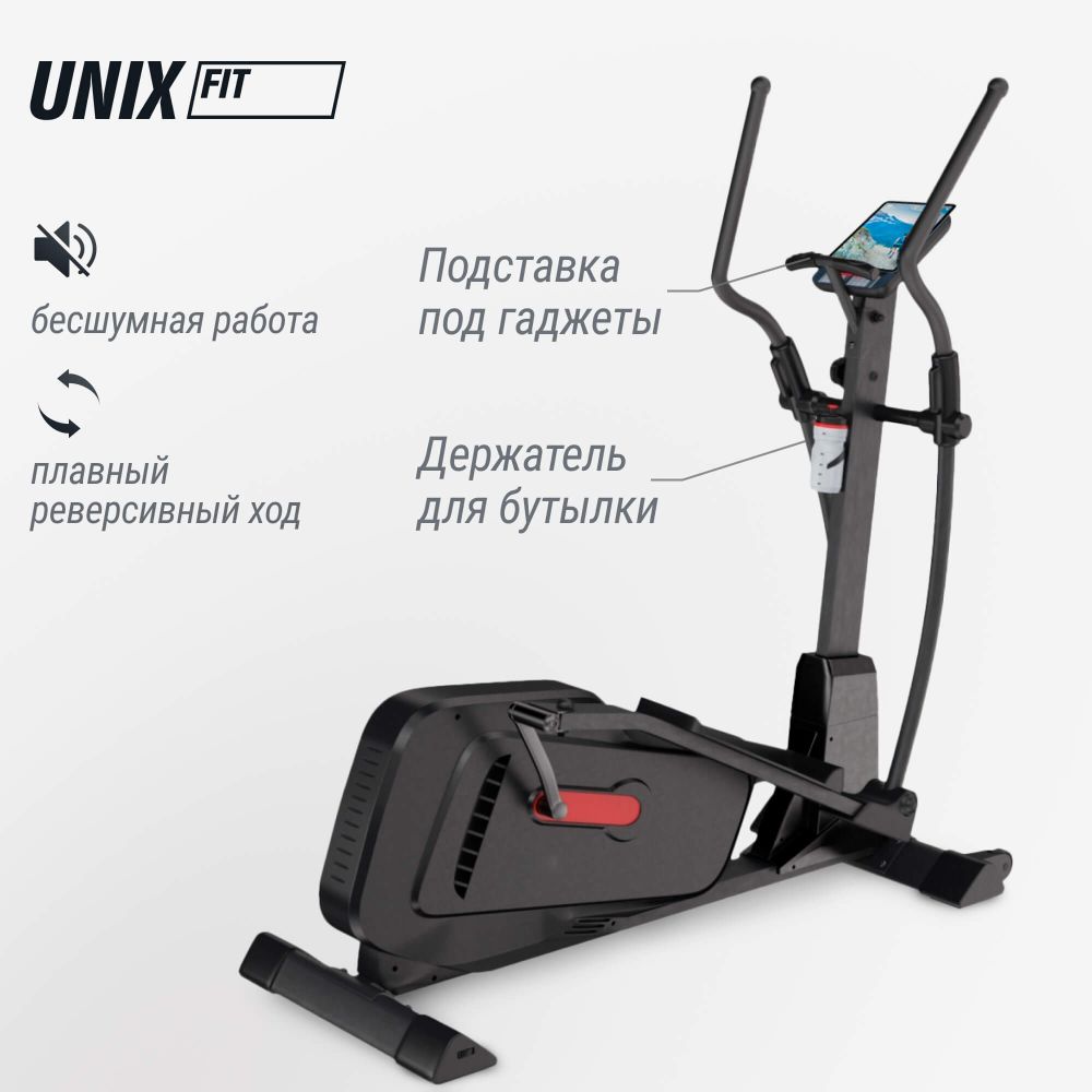 Эллиптический тренажер UNIX Fit SL-400X
