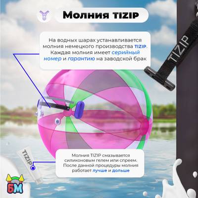 Аттракцион Водный шар ПВХ «Розово-зелёный» 2*2*2 м