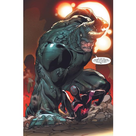 Комикс Майлз Моралес: Человек-паук. Прямиком из Бруклина. Том 1