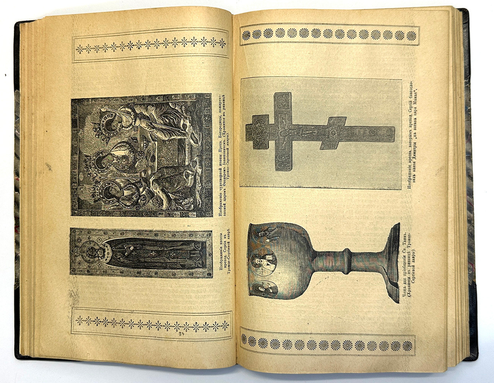 Костомаров Н.И. Русская история в жизнеописаниях ее главнейших деятелей: В 3 т. СПб.,В. Битн 1911 г.