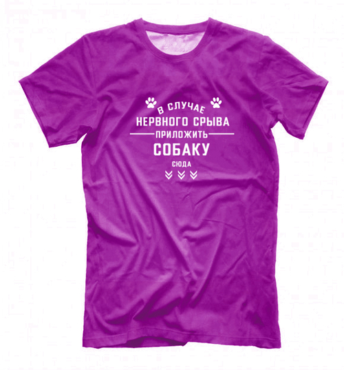 Футболка "В случае нервного срыва"