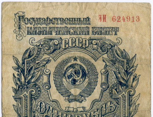 Казначейский билет 1 рубль 1947 год (16 лент) ЭИ 624913. F
