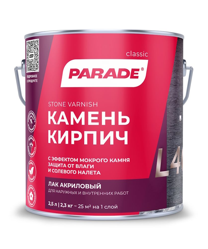 Лак по камню PARADE L40 акрил. глянц.  2,5л