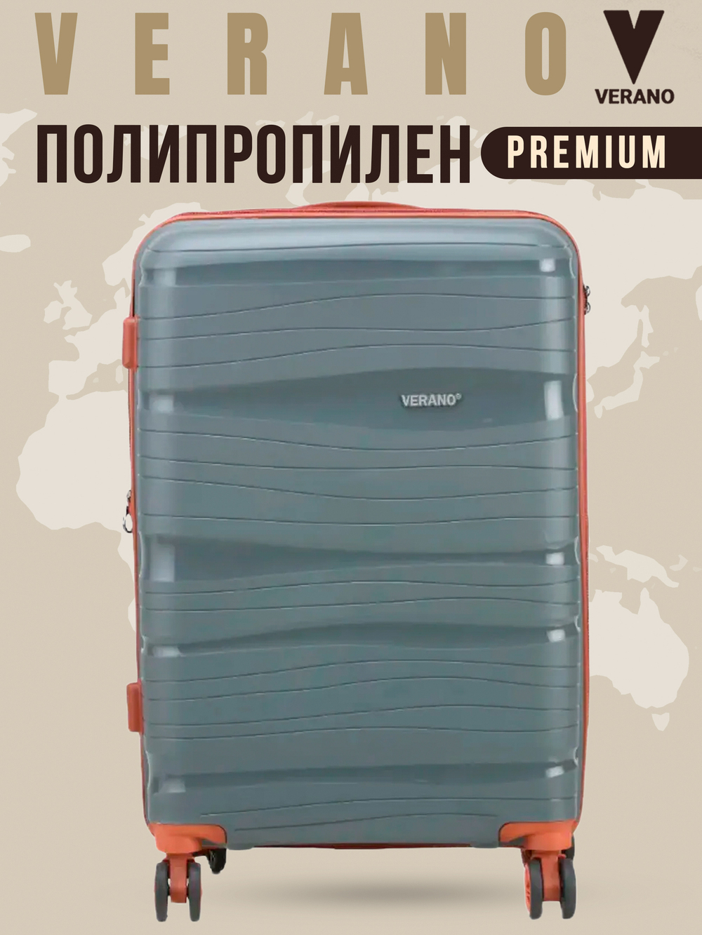 Чемодан мини "Verano" из полипропилена, съёмные колёса