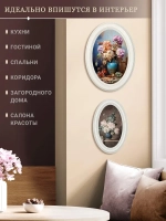 Картина на стену интерьерная на холсте 27*37 см