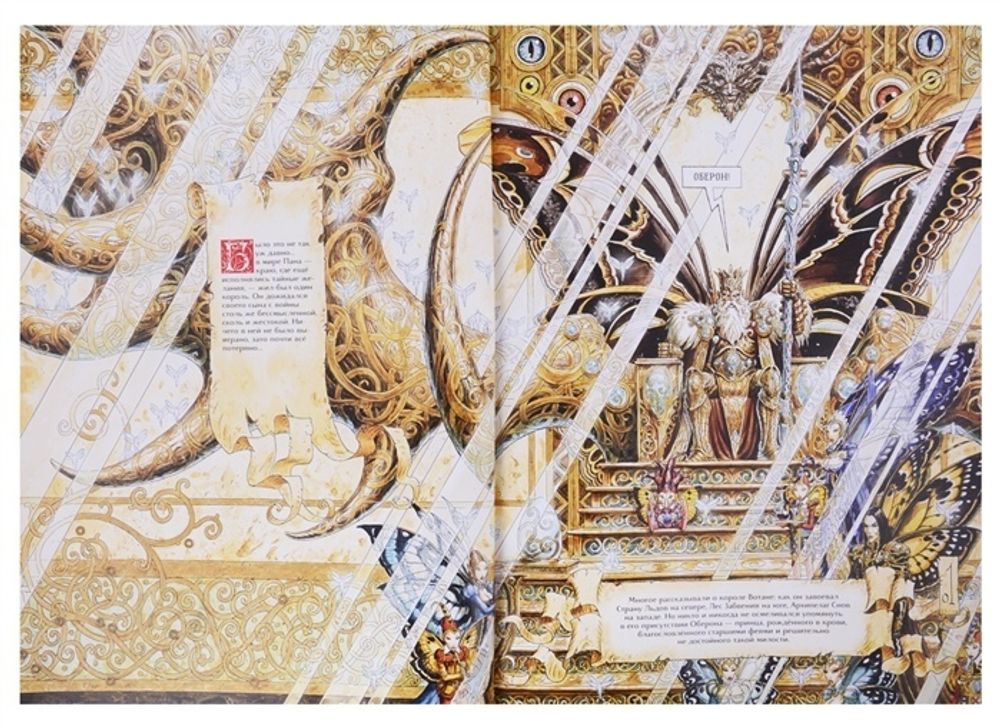 Комикс Вика и черные феи. Том 2