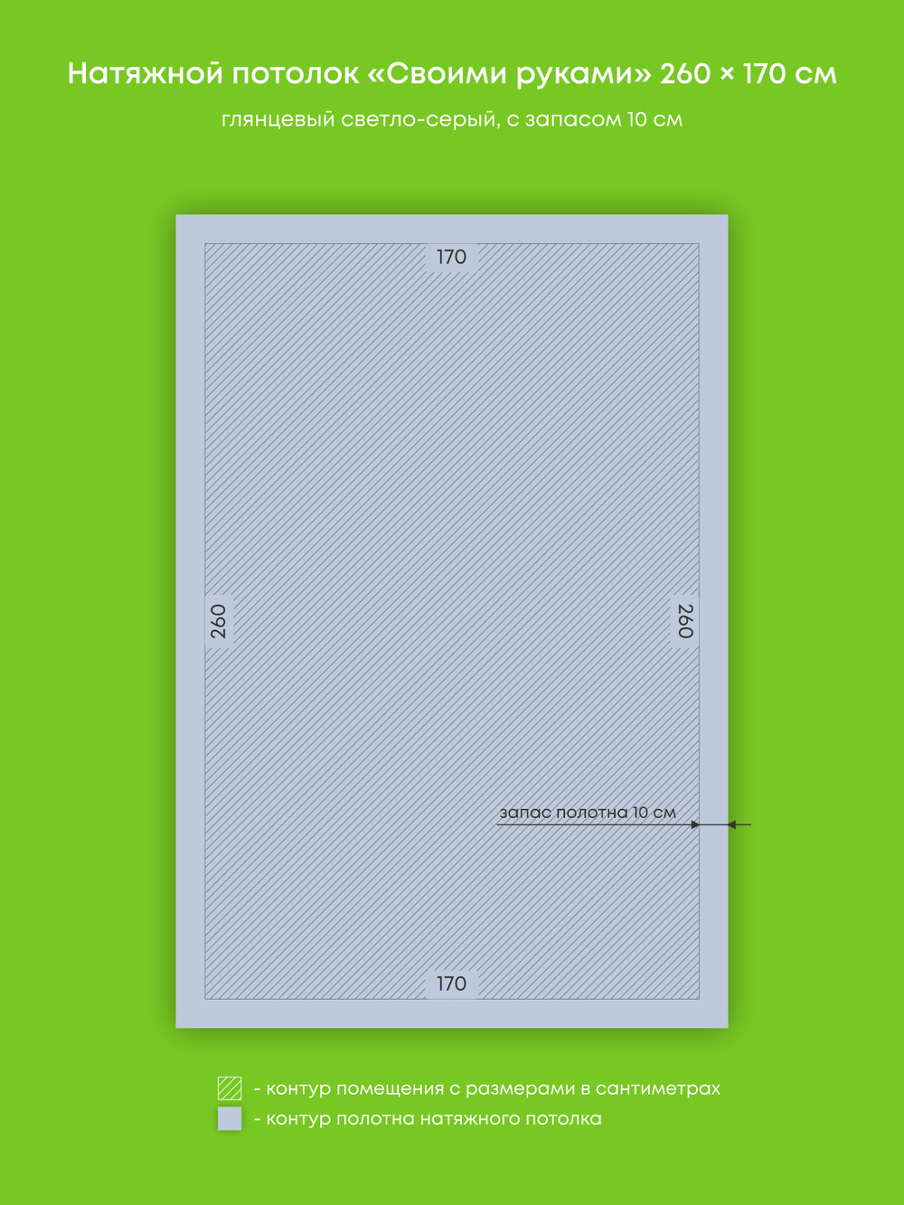 Глянцевый натяжной потолок 4.4 м2