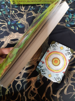 Таро Доброй Сказки