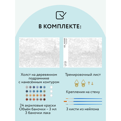 Картина по номерам на холсте "Сочи", 40*50см, с акриловыми красками и кистями, ТРИ СОВЫ