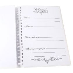 Свадебная книга для записи пожеланий "Винтаж" (16листов) 21*27*2см. (подарочная упаковка)