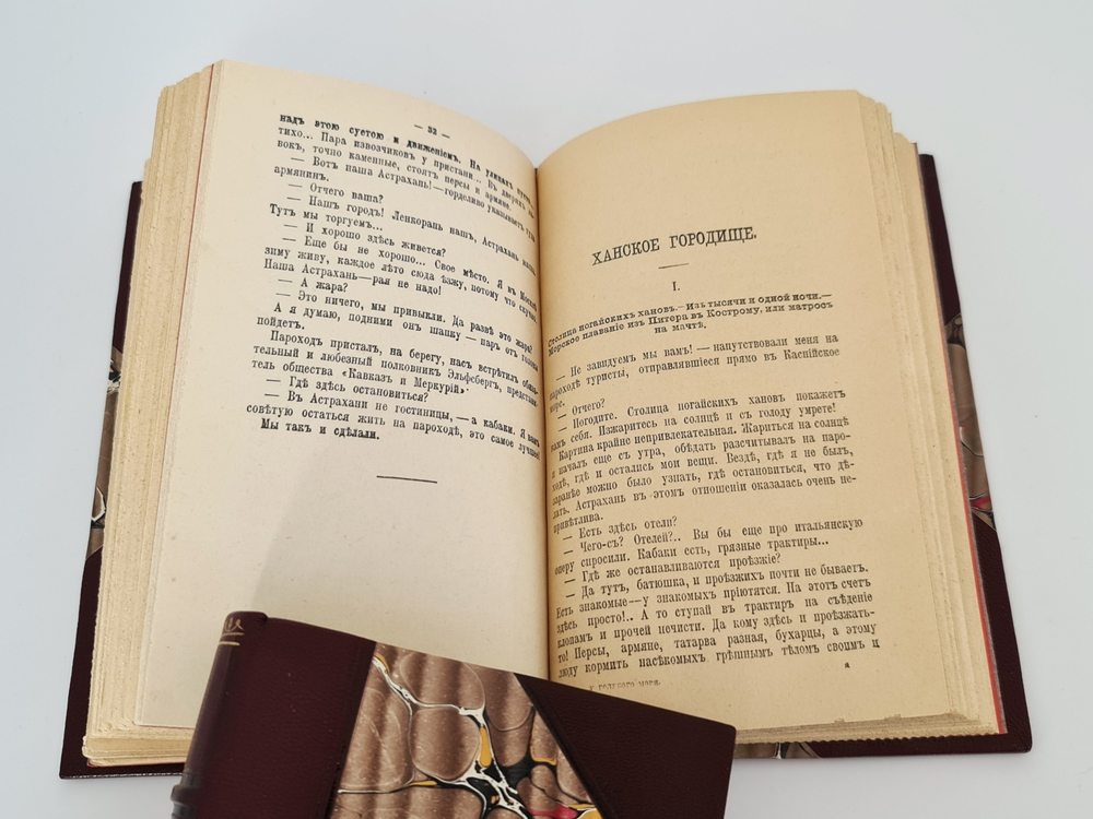 "Конволют. - Волга. ("Великая река" и "У голубого моря")". В.И.  Немирович-Данченко. 1902г. - антикварное издание