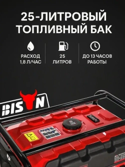 Бензиновый генератор электростанция 5.5кВт BISON BS6500EP с электростартером