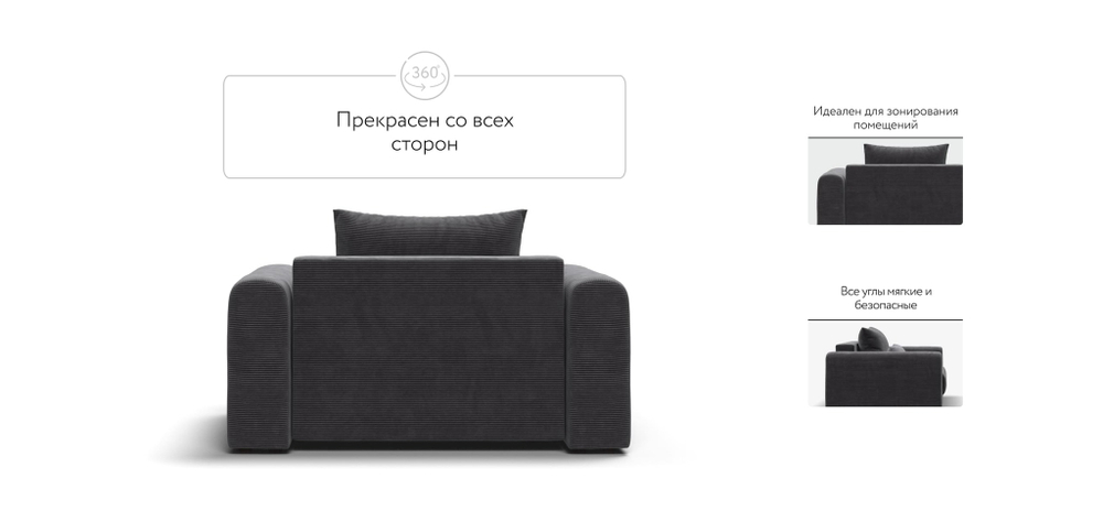 Кресло РИЧМОНД MODOOL Вельвет CORD графит