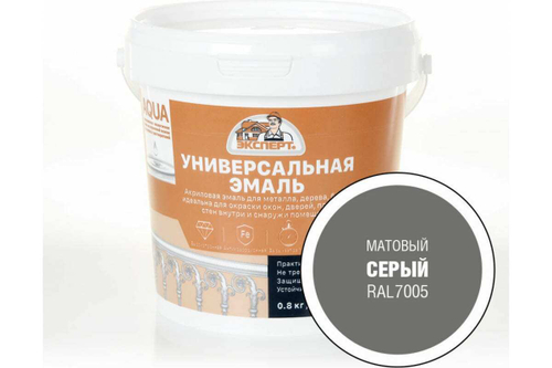 ЭМАЛЬ УНИВЕРСАЛЬНАЯ ЭКСПЕРТ МАТОВЫЙ СЕРЫЙ RAL 7005 0,8КГ
