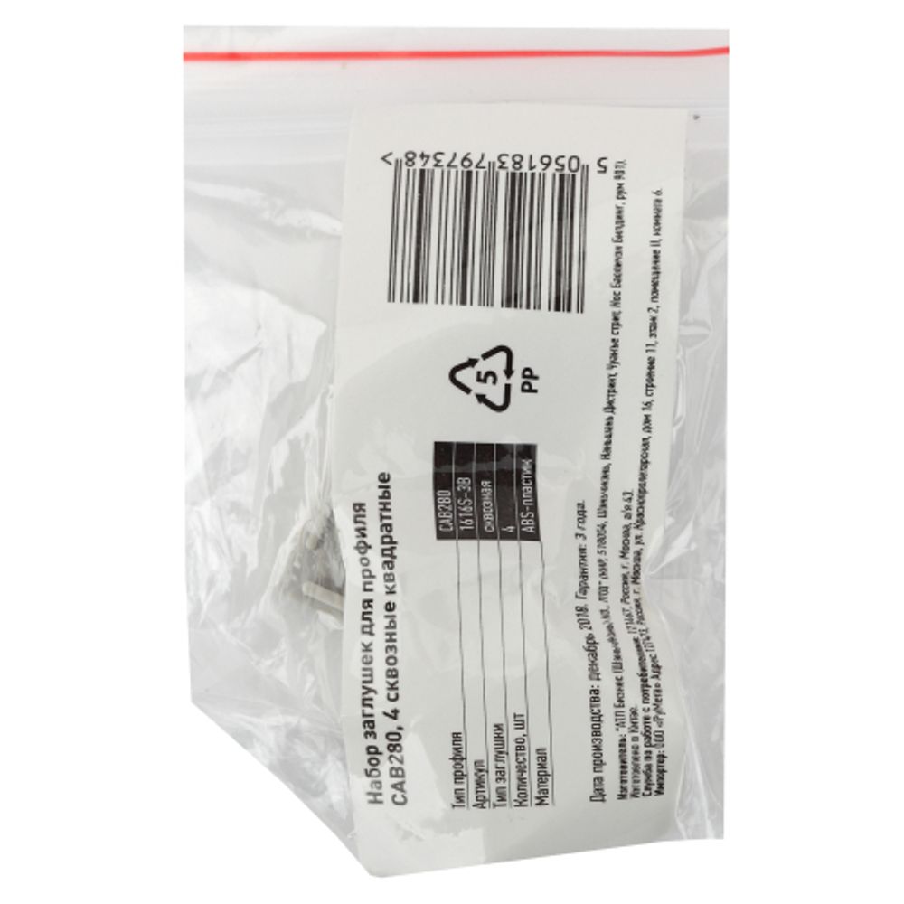 Набор заглушек ЭРА 1616S-3B для профиля CAB280, 4 сквозные квадратные | Профили для светодиодных лент