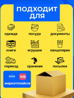 Коробка картонная 40 30 20 см, 3-слойная, до 35 кг, премиум гофрокартон, 10 шт