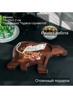 Менажница "Медведь" для подачи блюд