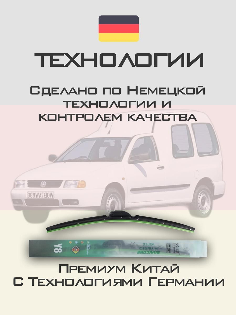 Щетки стеклоочистителя HUOYE Y8 500/450 мм на Nissan Pulsar | Hook/J-Hook