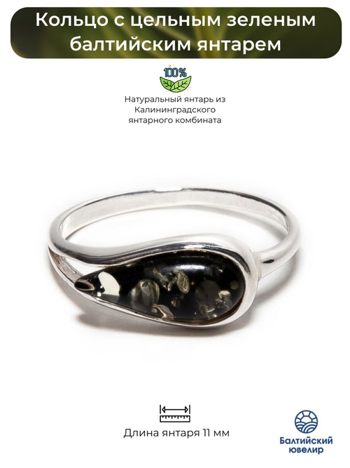 Кольцо с цельным янтарем зеленого цвета. Длина янтаря 11 мм