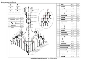 Хрустальная люстра 78*Е14 QUEEN SP78 хром Crystal Lux