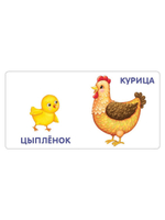 Книжки - картонки. Малыши и мамы