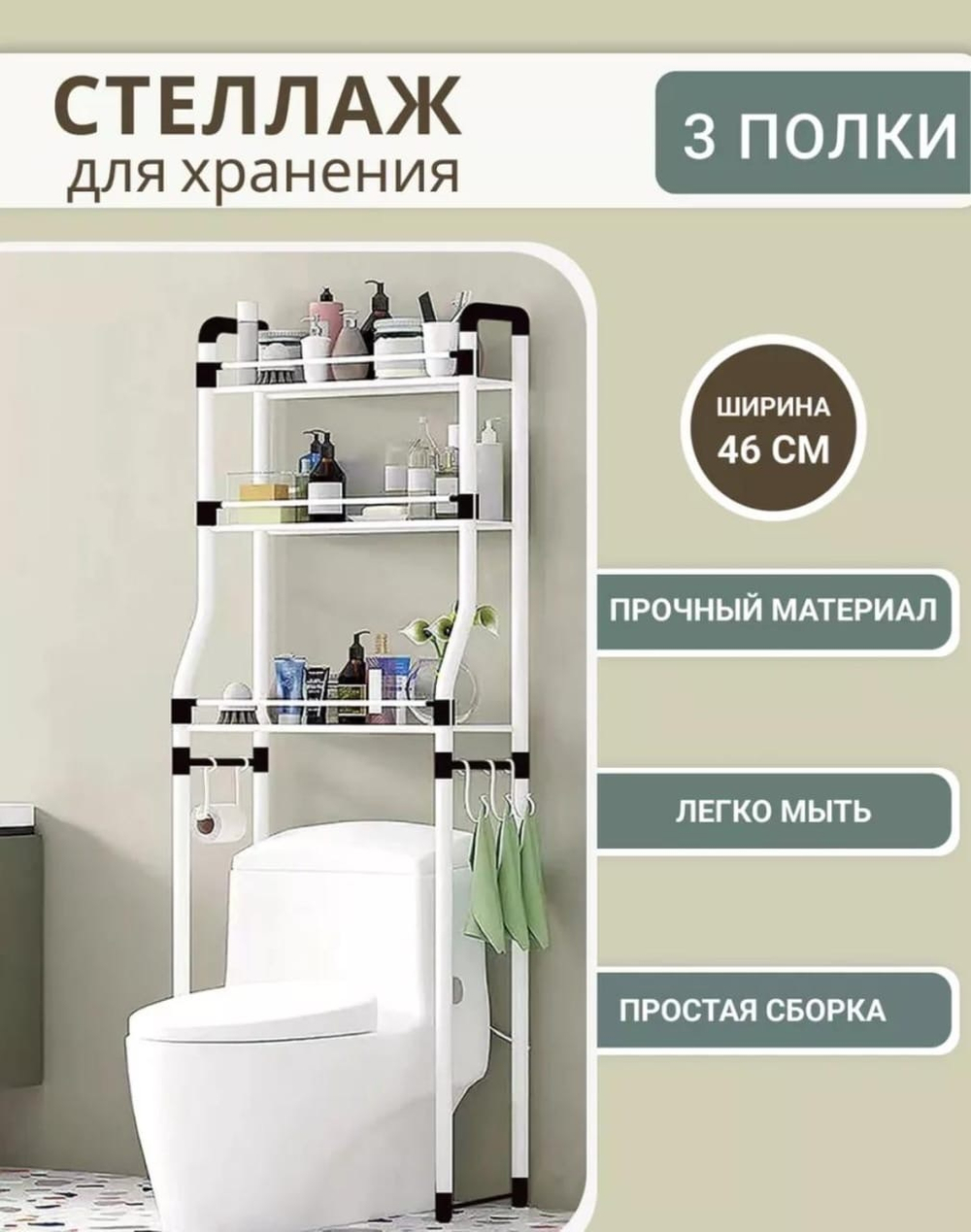 Стеллаж для хранения