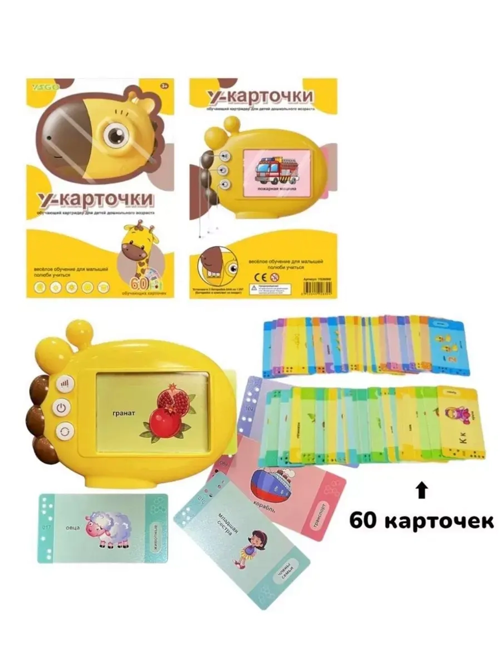 Ağıllı Zürafə" sözləri əzbərləmək üçün planşet (rus versiyası )