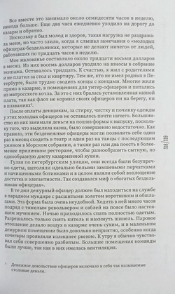 1889–1917. Воспоминания