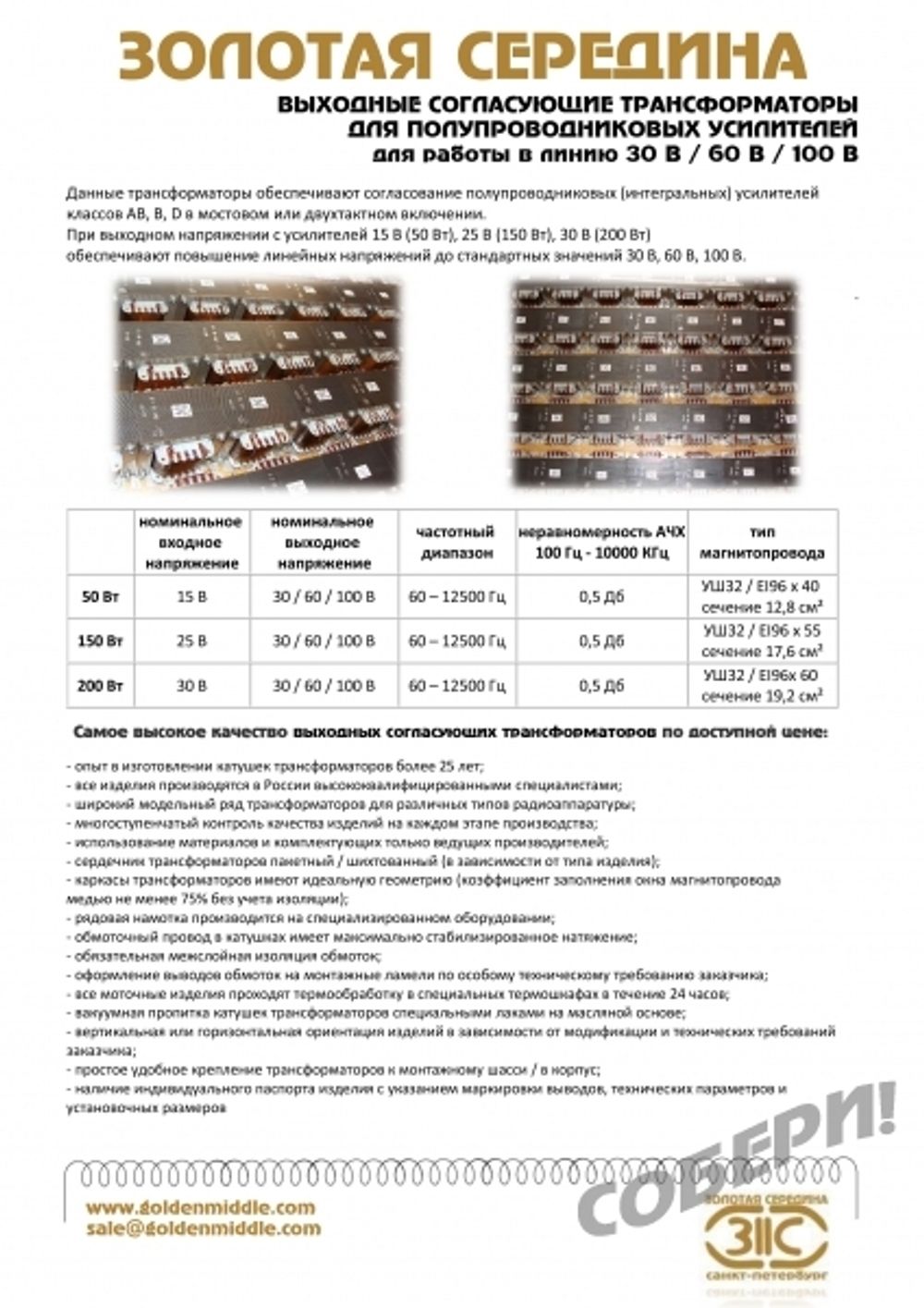 трансформаторы для системы оповещения