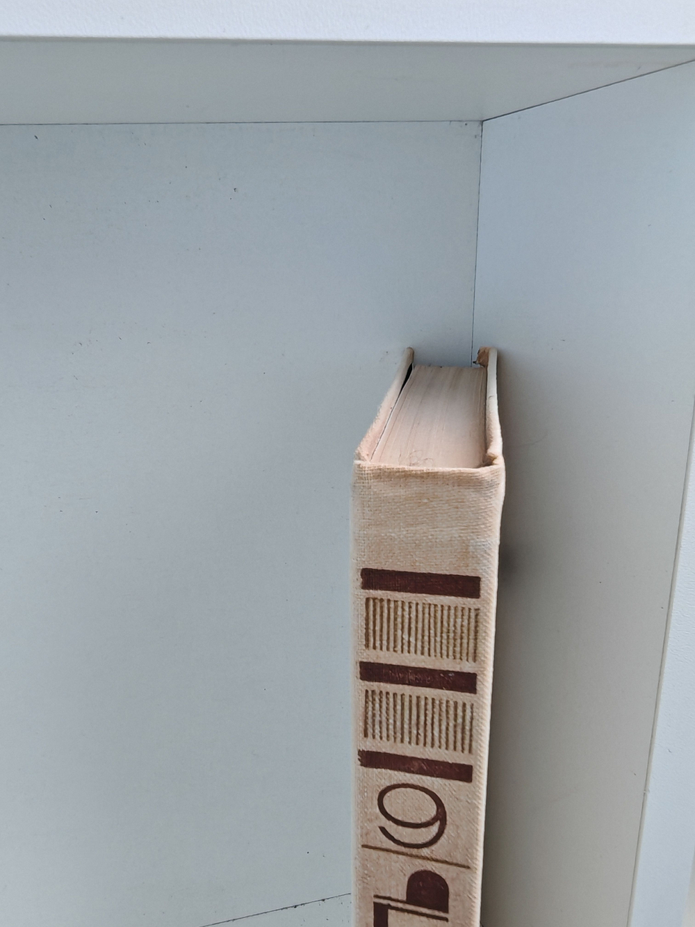 Валентин Пикуль. Собрание сочинений. Том 9. Битва железных канцлеров. Ступай и не греши