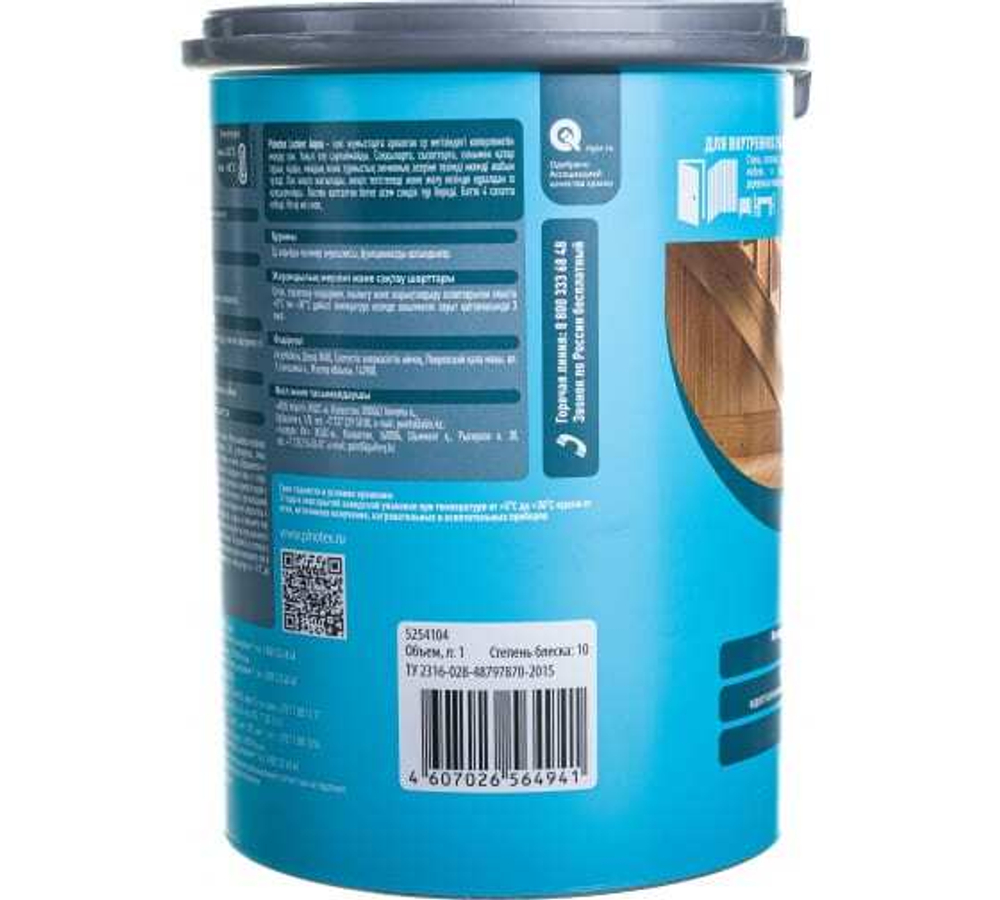 Лак для дерева на водной основе колеруемый Pinotex Lacker Aqua 10 матовый 1 л