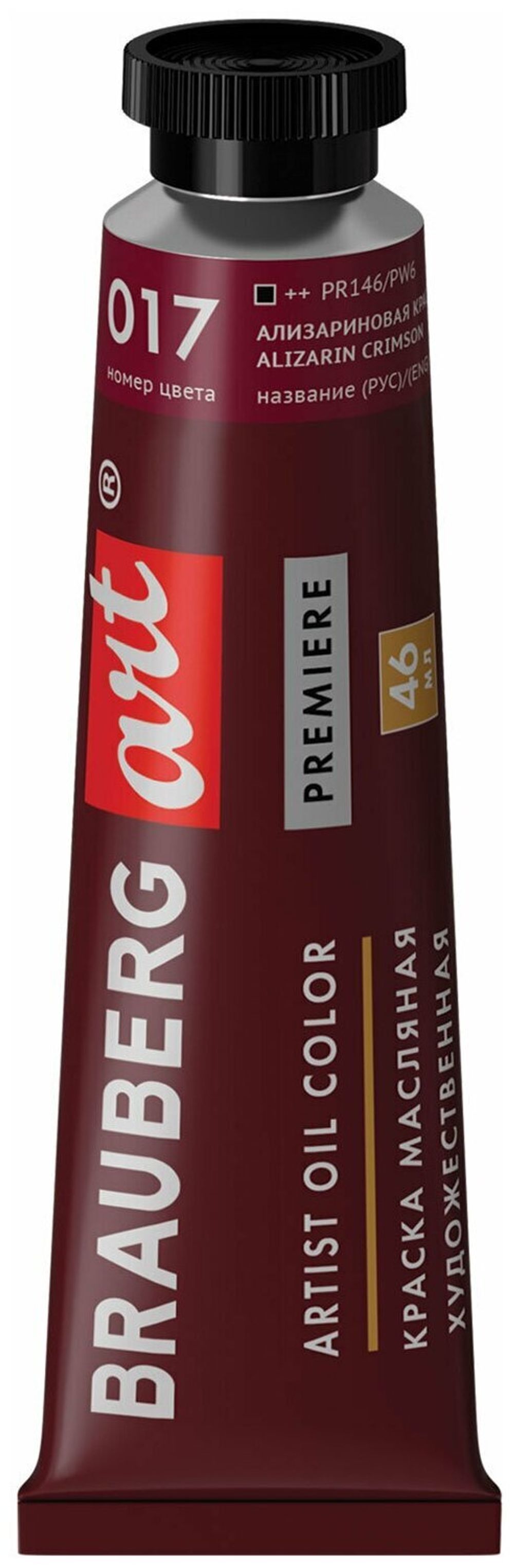Краска масляная художественная BRAUBERG ART PREMIERE, 46 мл, проф. серия, АЛИЗАРИНОВАЯ КРАСН, 191409
