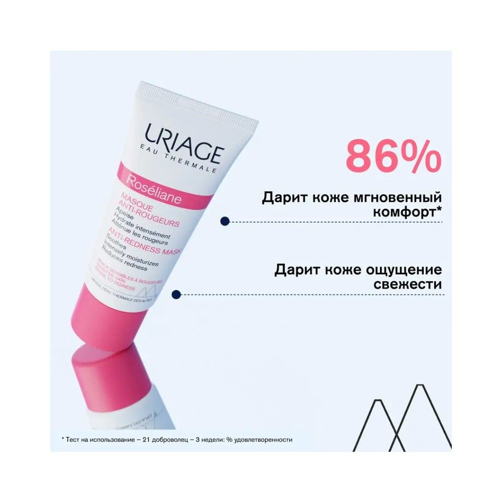 Uriage Roseliane Anti-Redness Mask Маска для лица, 40 мл