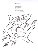 Мой ангел. Раскраски. Буквы. Стихи. Загадки (в ассортименте)