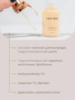 Vely Vely Сыворотка омолаживающая с молочными протеинами и шелком Protein Silk Skin Ampoule 35 мл