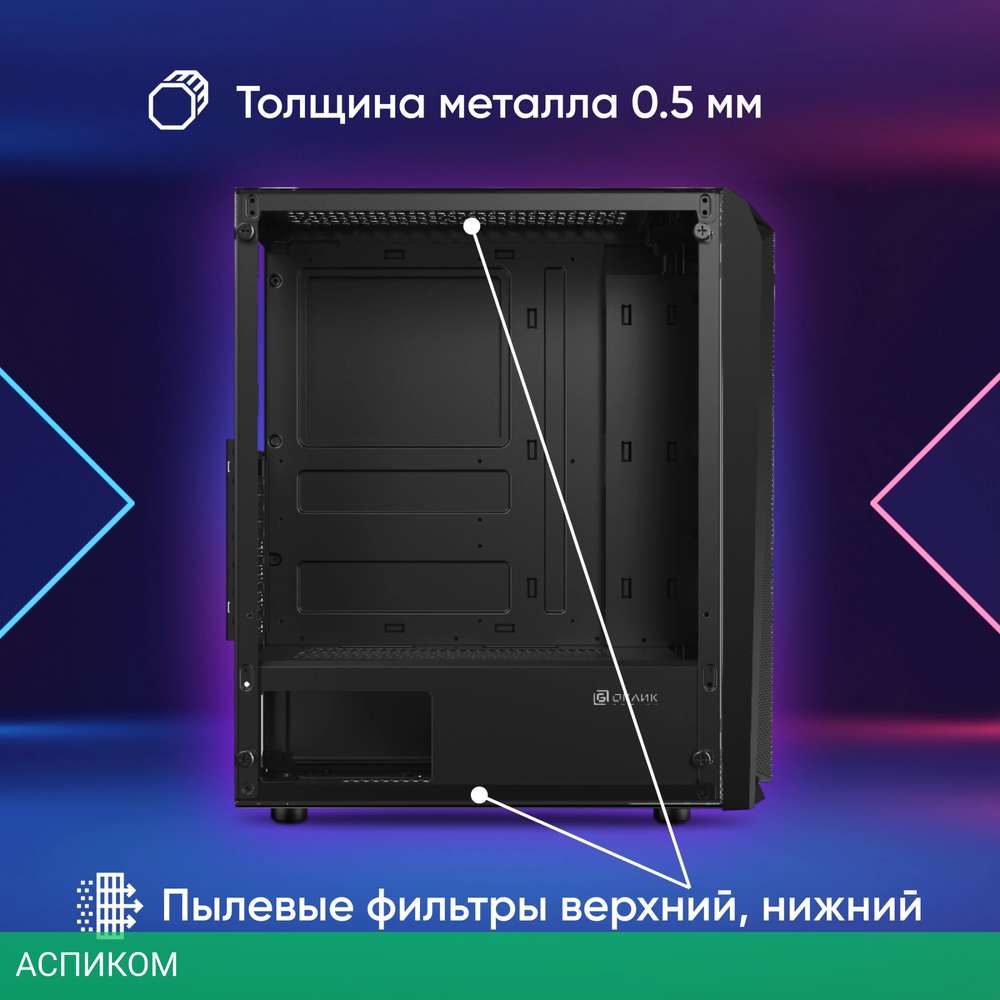 Корпус Oklick OCC-MD302 черный без БП