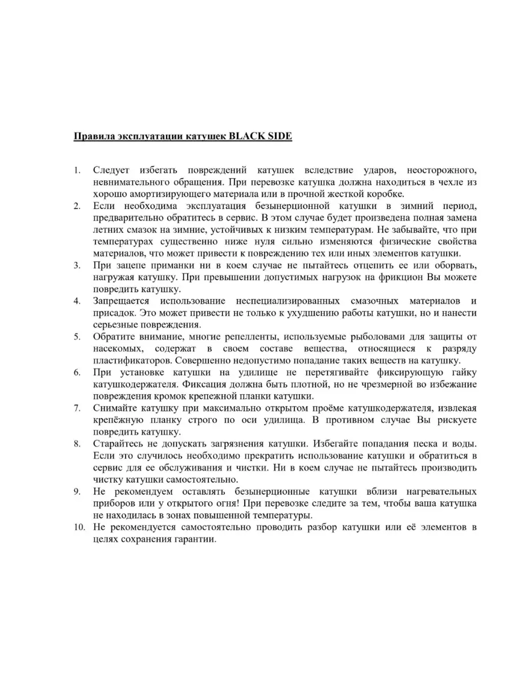 Катушка для рыбалки безынерционная Black Side Aviator PRO FD (8+1 подш.)