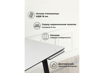 Керамический стол Woodville Джек 140(200)х80 белый мрамор alpin white, черный, ножки черные