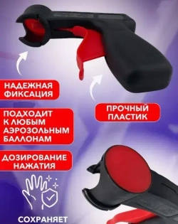 Насадка для пистолета-распылителя, 2шт SLADE