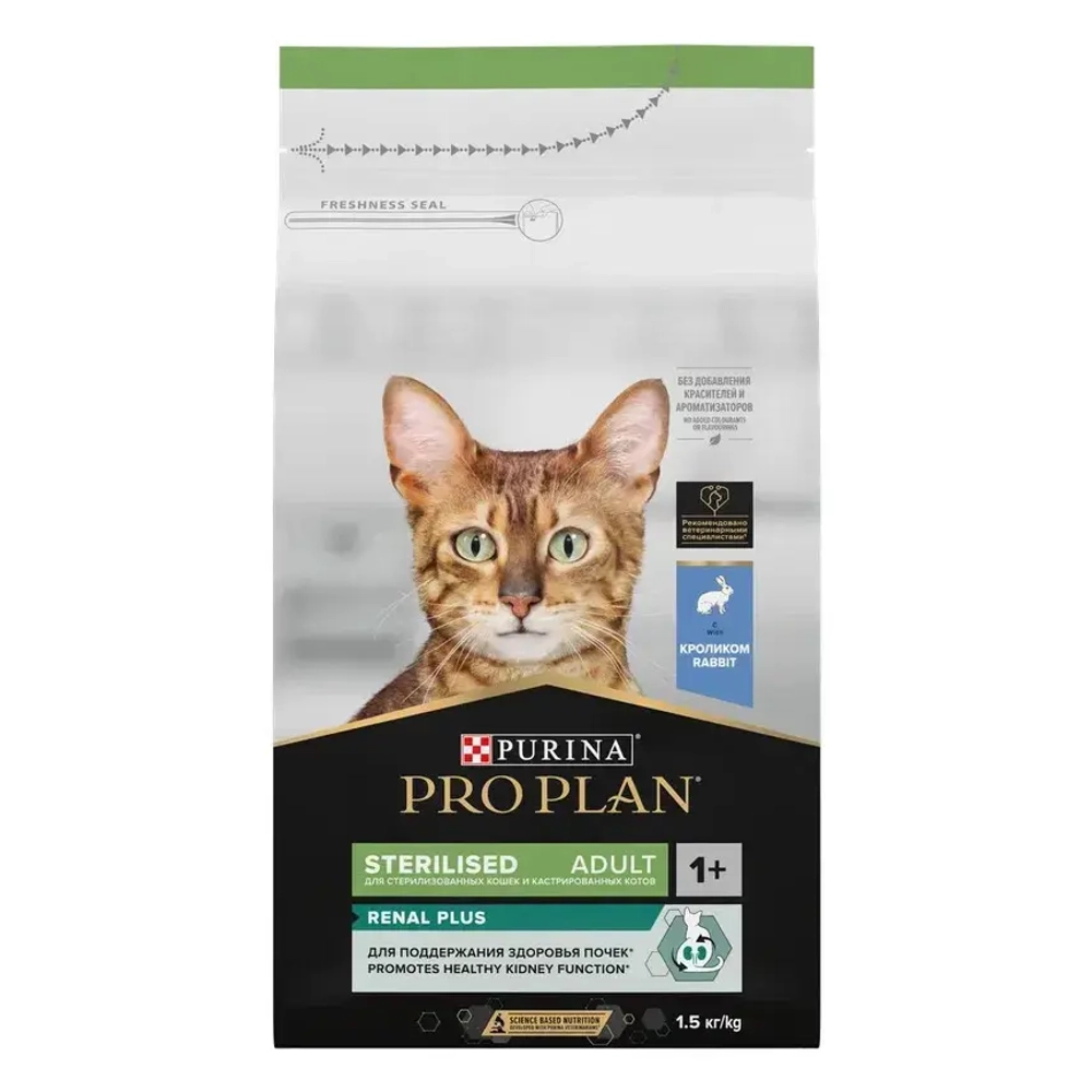 Pro plan cat adult sterilised сухой корм для стерилизованных кошек с кроликом - 1,5 кг