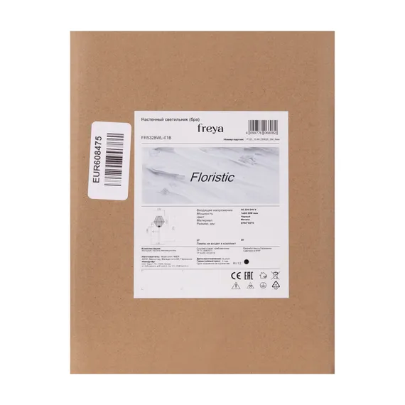 null Freya fr5328wl-01b